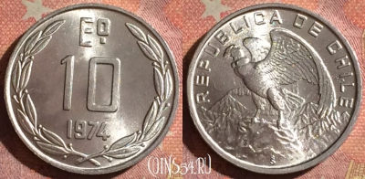 Чили 10 эскудо 1974 года, KM# 200, UNC, 063i-063
