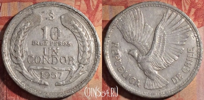 Чили 10 песо 1957 года, KM# 181, 176a-048