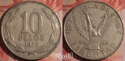 Чили 10 песо 1977 года, KM# 210, 174a-095