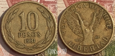 Чили 10 песо 1981 года, KM# 218, 397t-099