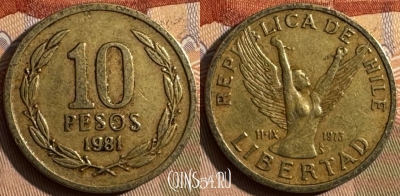 Чили 10 песо 1981 года, KM# 218, 427s-054
