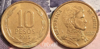 Чили 10 песо 2015 года, KM# 228, a095-133