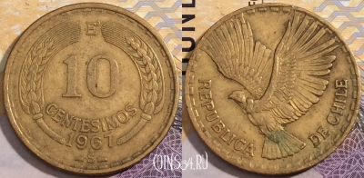 Чили 10 сентесимо 1967 года, Condor, KM# 191, a120-068