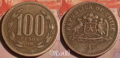 Чили 100 песо 1996 года, KM# 226, 289c-032
