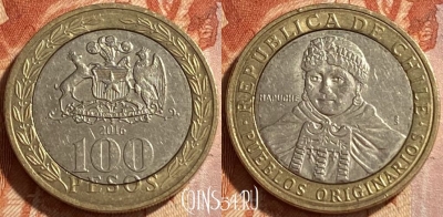 Чили 100 песо 2016 года, KM# 236, 209r-092 ♛