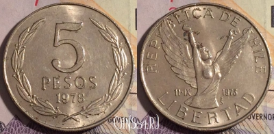 Чили 5 песо 1978 года, KM# 209, 181a-065