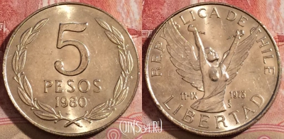 Чили 5 песо 1980 года, KM# 209, 211-134