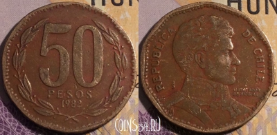 Чили 50 песо 1982 года, KM# 219, 189a-112
