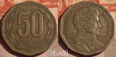 Чили 50 песо 1992 года, KM# 219, 489р-049