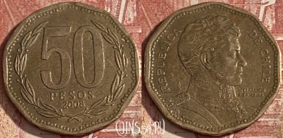 Чили 50 песо 2008 года, KM# 219, 369r-011 ♛