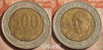Чили 500 песо 2001 года, KM# 235, 117r-086