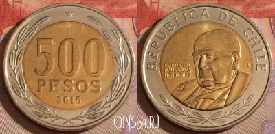 Чили 500 песо 2015 года, KM# 235, 330-006