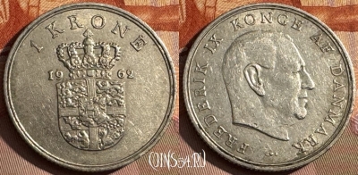 Дания 1 крона 1962 года, KM# 851, 376s-109
