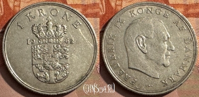 Дания 1 крона 1962 года, KM# 851, 386s-140