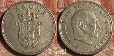 Дания 1 крона 1968 года, KM# 851, 042s-086
