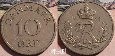 Дания 10 эре 1952 года, KM# 841, 176-085