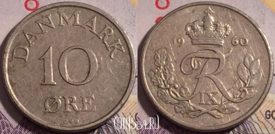 Дания 10 эре 1960 года, KM# 841, 180a-042