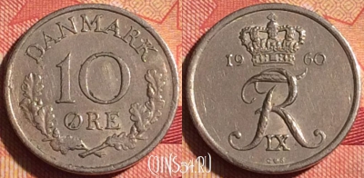 Дания 10 эре 1960 года, KM# 849, 228i-117