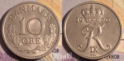 Дания 10 эре 1970 года, KM# 849, 184a-072