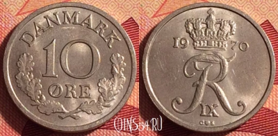 Дания 10 эре 1970 года, KM# 849, 203i-059