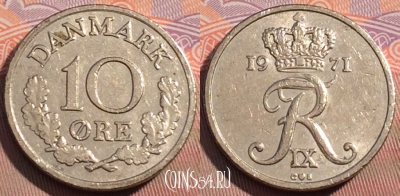 Дания 10 эре 1971 года, KM# 849, 105c-124