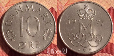 Дания 10 эре 1977 года, KM# 860, 203i-091