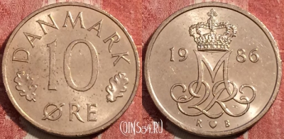 Дания 10 эре 1986 года, KM# 860, 209-076