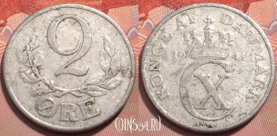 Дания 2 эре 1941 года, KM# 833, 247-090