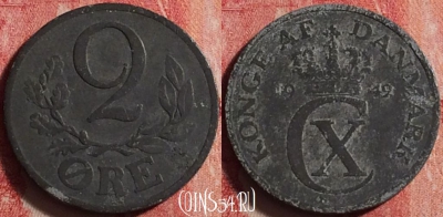 Дания 2 эре 1942 года, KM# 833a, 196j-061