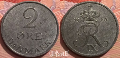 Дания 2 эре 1960 года, KM# 840, 247-127
