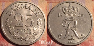 Дания 25 эре 1965 года, KM# 850, 161a-118
