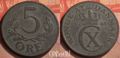 Дания 5 эре 1942 года, KM# 834a, 428-074