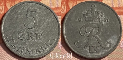 Дания 5 эре 1961 года, KM# 843, 479р-077