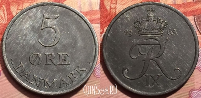 Дания 5 эре 1963 года, KM# 843, 247-072