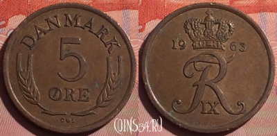 Дания 5 эре 1963 года, KM# 848, 056i-017