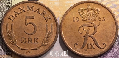 Дания 5 эре 1963 года, KM# 848, 151-030