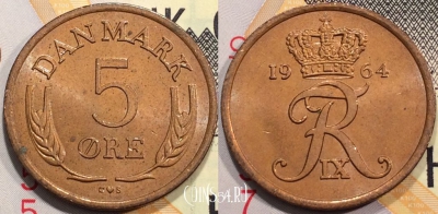 Дания 5 эре 1964 года, KM# 848, 128-100