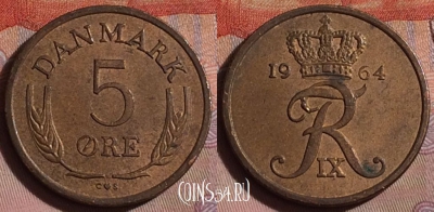 Дания 5 эре 1964 года, KM# 848, 234b-054