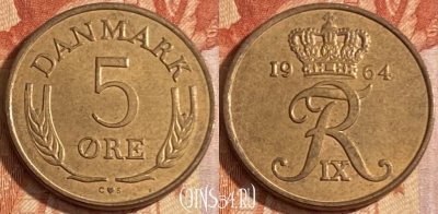 Дания 5 эре 1964 года, KM# 848, 440r-037