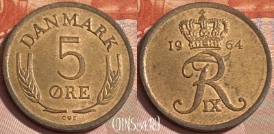 Дания 5 эре 1964 года, KM# 848, 479р-106