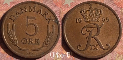 Дания 5 эре 1965 года, KM# 848, 196i-056