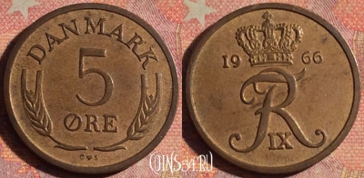 Дания 5 эре 1966 года, KM# 848, 197i-031