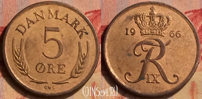 Дания 5 эре 1966 года, KM# 848, 405-056