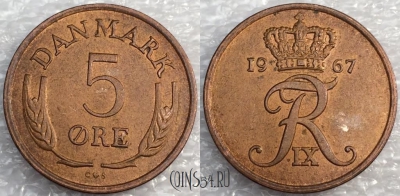 Дания 5 эре 1967 года, KM# 848, b100-002