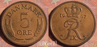 Дания 5 эре 1967 года, KM# 848, 196i-128