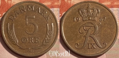 Дания 5 эре 1967 года, KM# 848, 480р-012