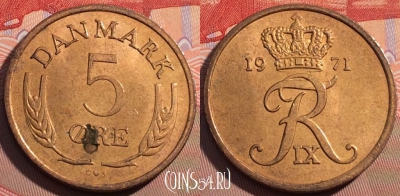 Дания 5 эре 1971 года, KM# 848, 093c-033