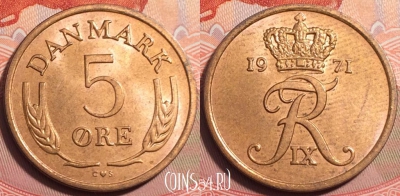 Дания 5 эре 1971 года, KM# 848, 249-045