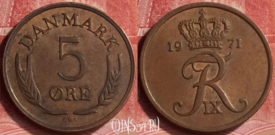 Дания 5 эре 1971 года, KM# 848, 295l-069