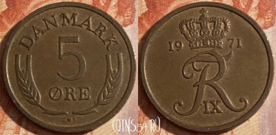 Дания 5 эре 1971 года, KM# 848, 446r-034